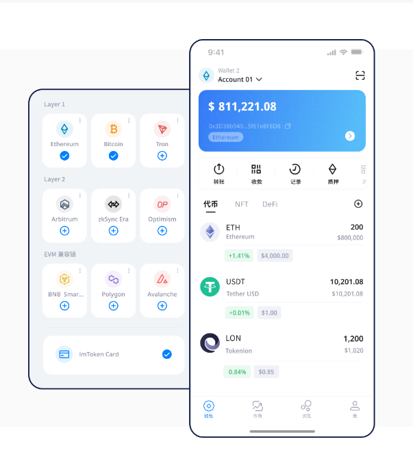 imtoken钱包app下载-imtoken官网安卓版下载-