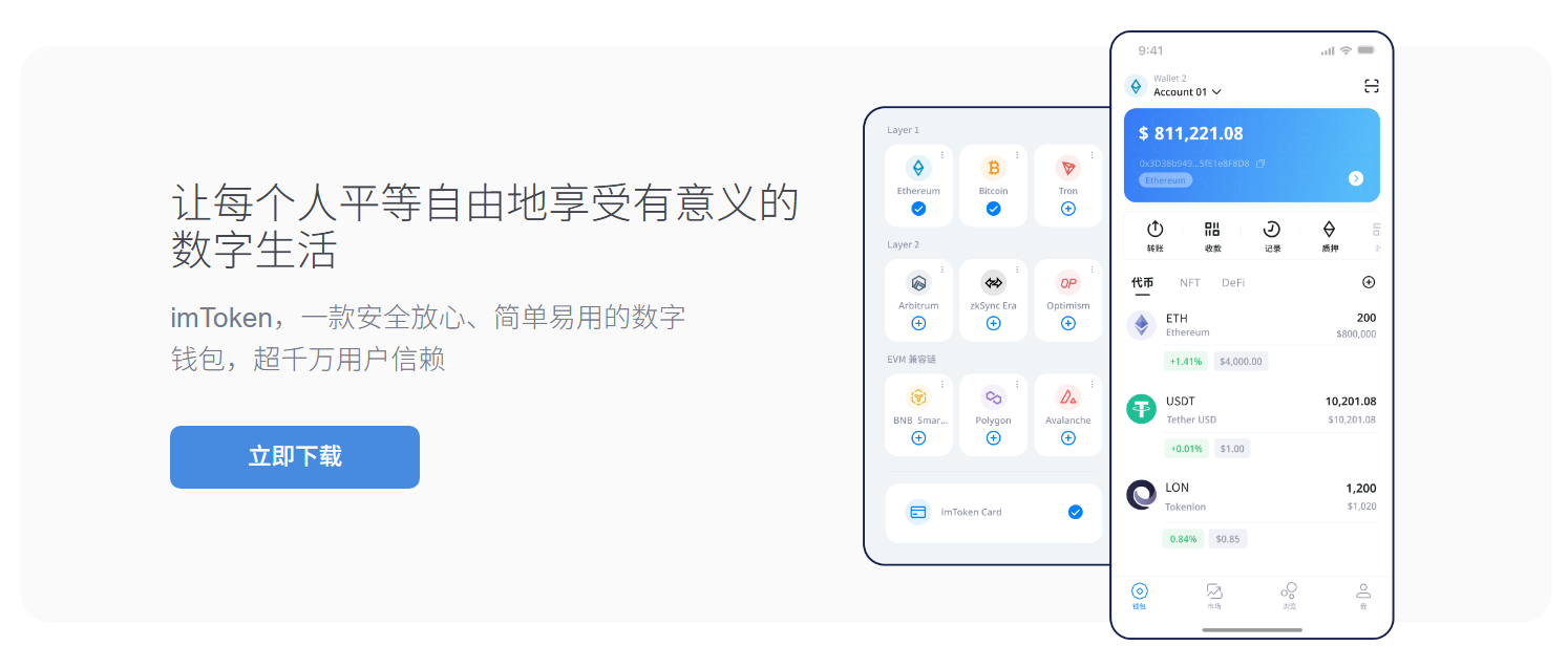 核心钱包